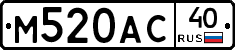 М520АС40 - 