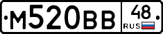 М520ВВ48 - 