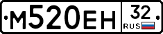 М520ЕН32 - 