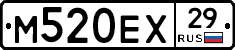 М520ЕХ29 - 