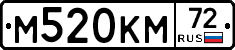 М520КМ72 - 