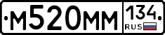 М520ММ134 - 