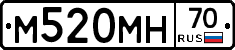 М520МН70 - 
