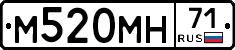 М520МН71 - 