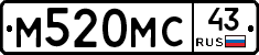 М520МС43 - 