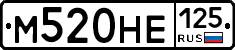 М520НЕ125 - 