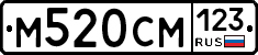 М520СМ123 - 