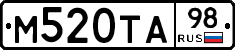 М520ТА98 - 