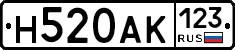 Н520АК123 - 