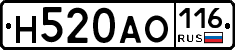 Н520АО116 - 