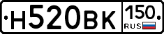 Н520ВК150 - 