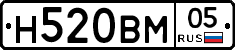 Н520ВМ05 - 