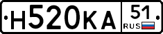 Н520КА51 - 
