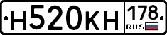 Н520КН178 - 