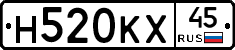 Н520КХ45 - 