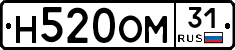 Н520ОМ31 - 