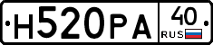 Н520РА40 - 