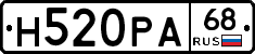 Н520РА68 - 