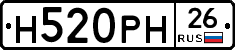 Н520РН26 - 