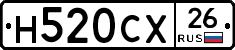Н520СХ26 - 