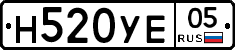 Н520УЕ05 - 