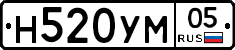 Н520УМ05 - 