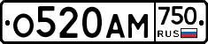 О520АМ750 - 