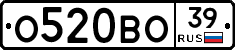 О520ВО39 - 