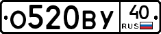 О520ВУ40 - 