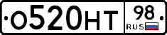 О520НТ98 - 