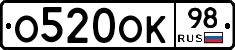 О520ОК98 - 