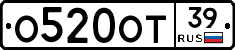 О520ОТ39 - 