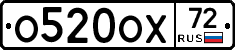 О520ОХ72 - 