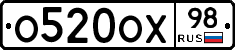 О520ОХ98 - 