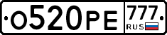 О520РЕ777 - 