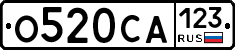 О520СА123 - 