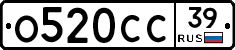 О520СС39 - 