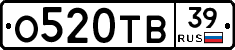 О520ТВ39 - 