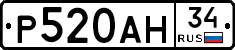 Р520АН34 - 