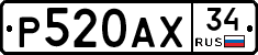 Р520АХ34 - 
