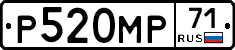 Р520МР71 - 