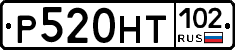 Р520НТ102 - 