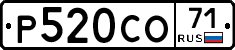 Р520СО71 - 