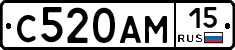 С520АМ15 - 