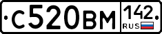 С520ВМ142 - 