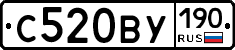 С520ВУ190 - 