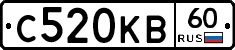С520КВ60 - 