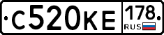 С520КЕ178 - 