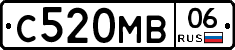 С520МВ06 - 