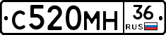 С520МН36 - 